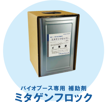 ミタゲンフロック