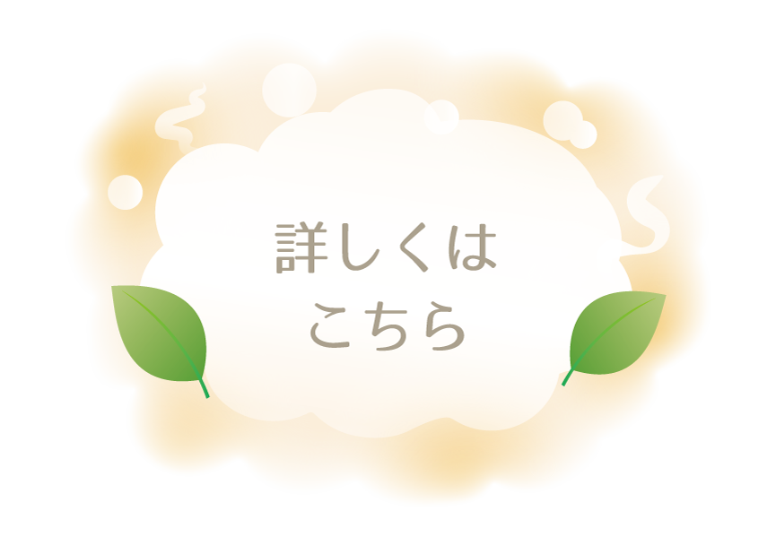 酵素入浴剤ビオヘルス